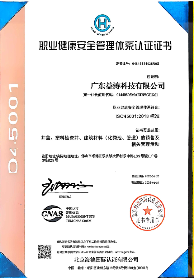 惠山荣誉证书