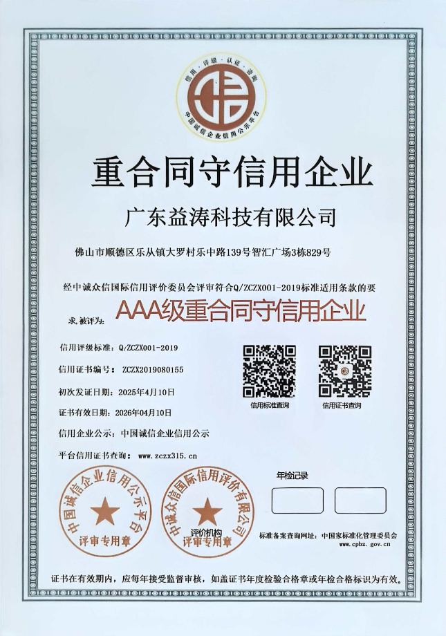 惠山荣誉证书
