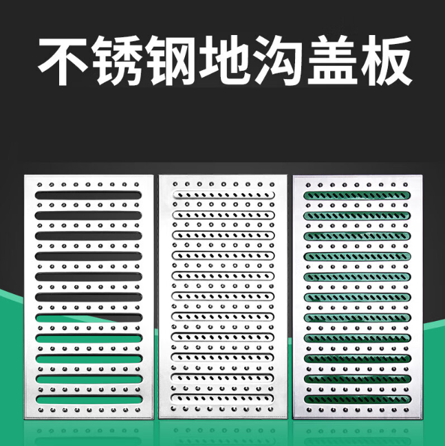 惠山不锈钢沟盖板展示